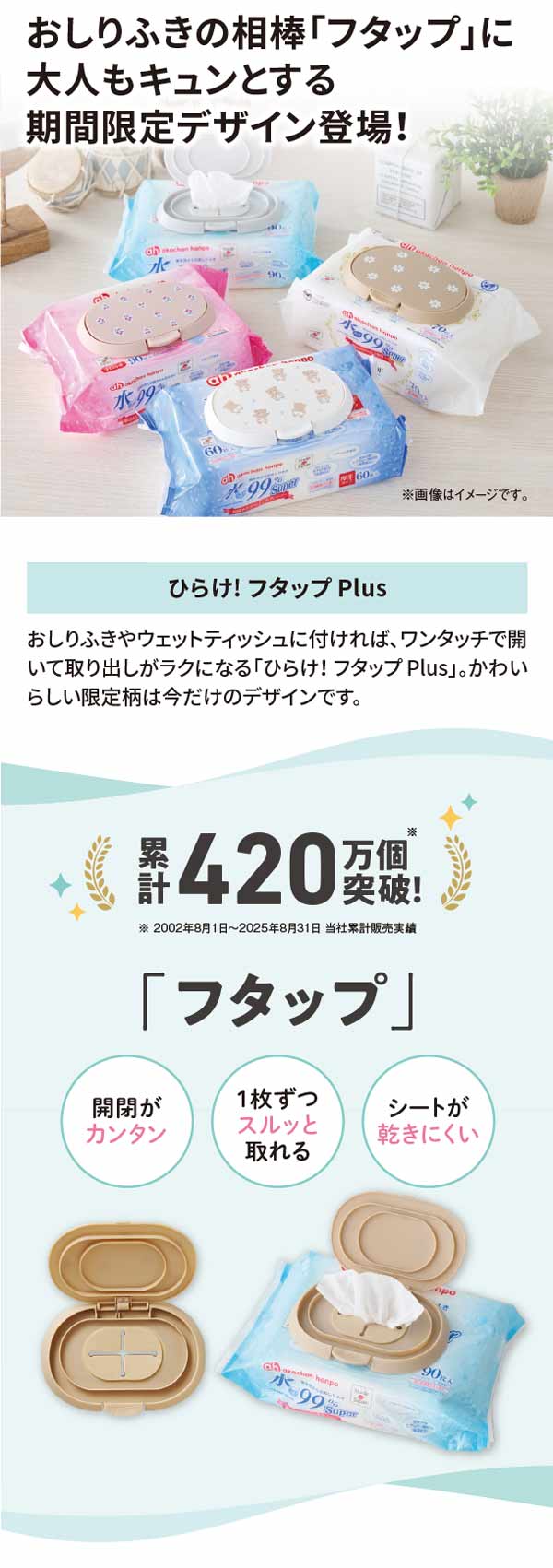 アカチャンホンポ（赤ちゃん本舗）の公式ネット通販 ｜ひらけ