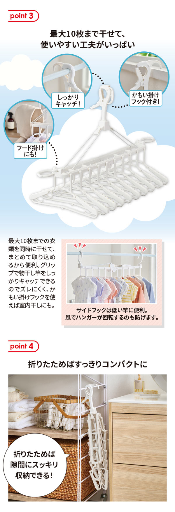 最大10枚まで干せて、使いやすい工夫がいっぱい