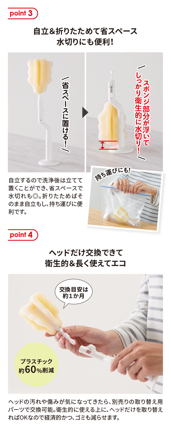 自立＆折りたためて省スペース、水切りにも便利！しかもヘッドだけ交換もできてエコ