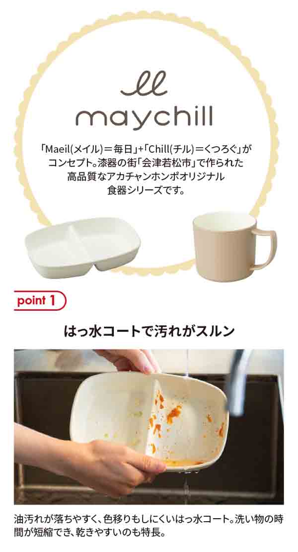 はっ水コートで汚れがスルン