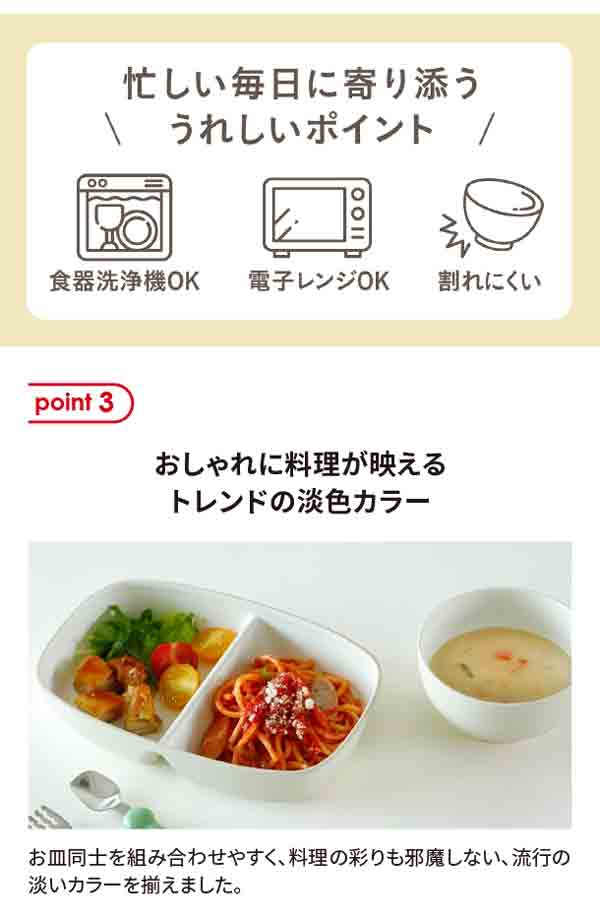 オシャレに料理が映える、トレンド淡色カラー