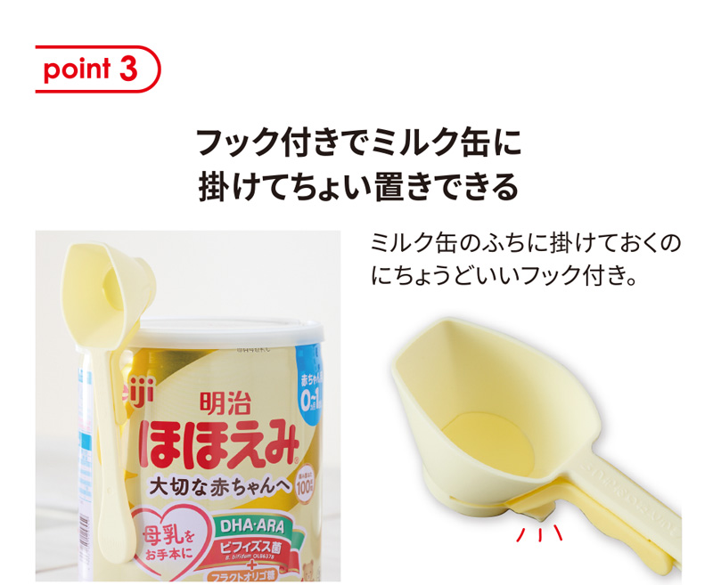point3 フック付きでミルク缶に掛けてちょい置きできる。ミルク缶のふちに掛けておくのにちょうどいいフック付き。