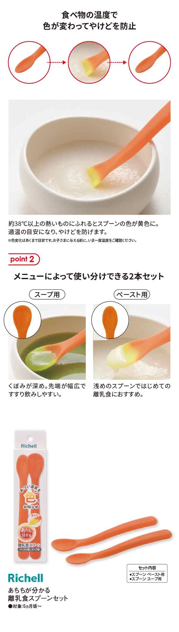 ペースト用とスープ用の2本セット