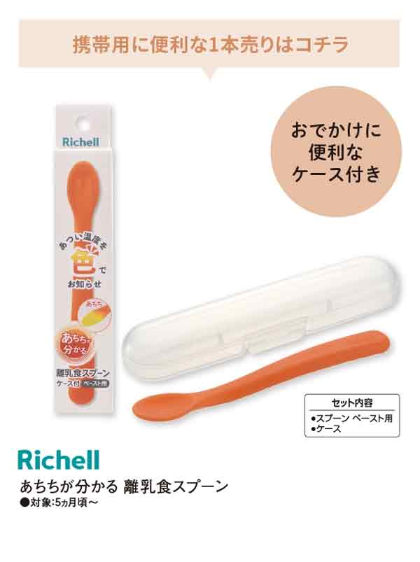 携帯用に便利な1本売りはおでかけに便利なケース付き