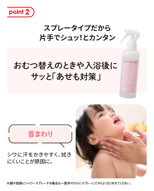 スプレータイプだから片手でシュッとカンタン
