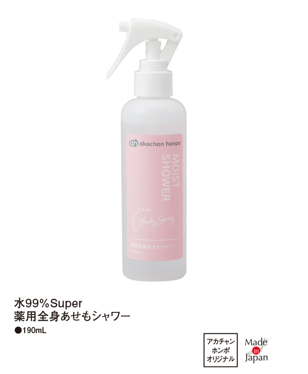 水99％Super薬用全身あせもシャワー190ml