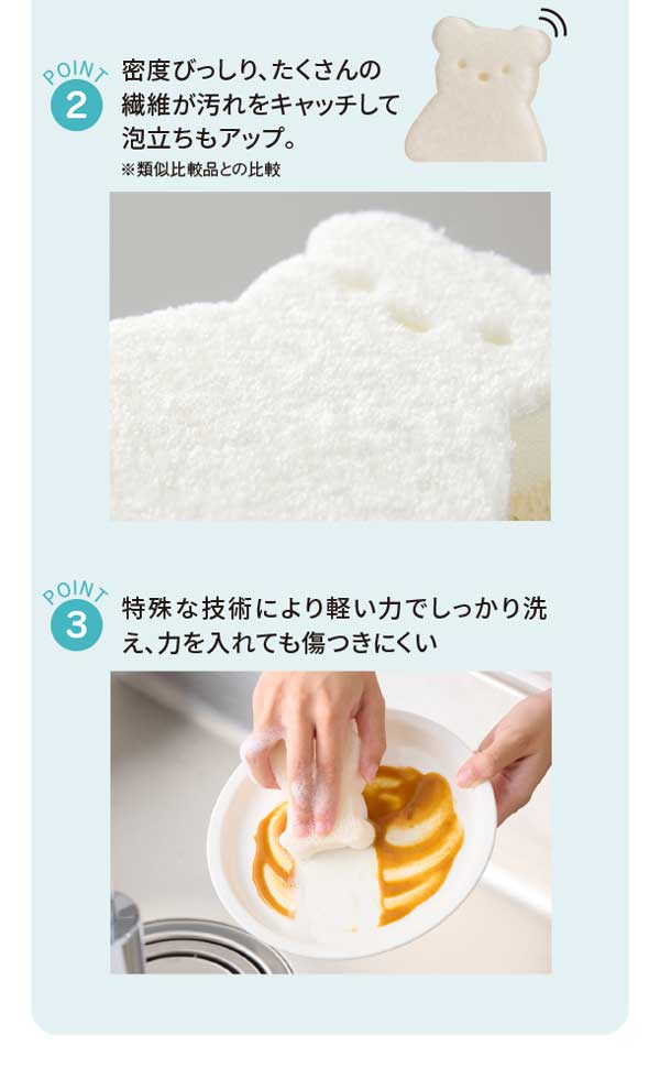 密度びっしり、たくさんの繊維が汚れをキャッチして泡立ちもアップ