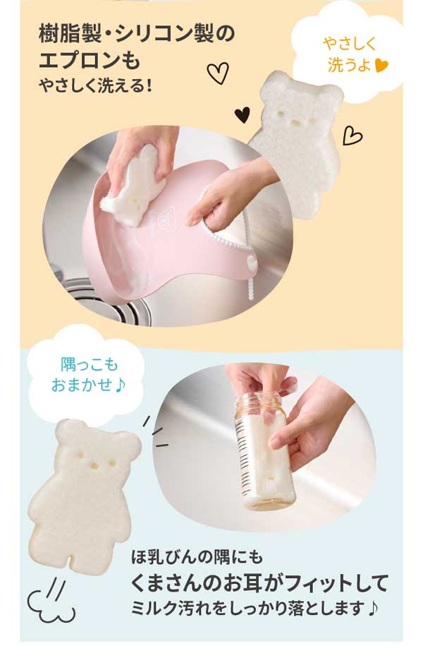 樹脂製・シリコン製のエプロンもやさしく洗える