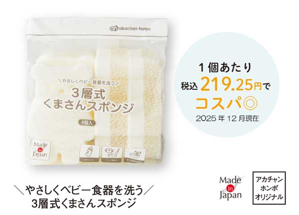 ほ乳びんの隅にもくまさんのお耳がフィットしてミルク汚れをしっかり落とします