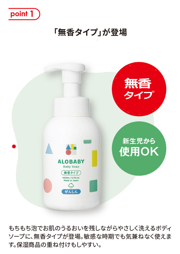 アカチャンホンポ（赤ちゃん本舗）の公式ネット通販 ｜ALOBABY ベビー