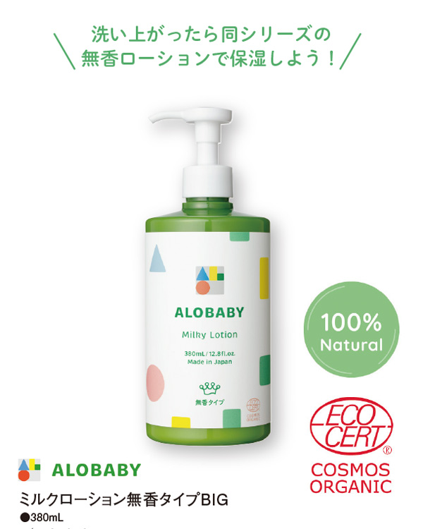 アカチャンホンポ（赤ちゃん本舗）の公式ネット通販 ｜ALOBABY ベビー