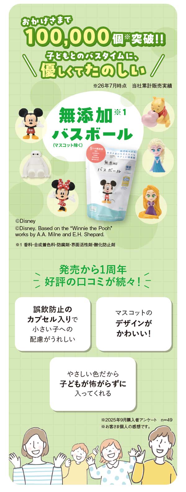 アカチャンホンポ（赤ちゃん本舗）の公式ネット通販 ｜無添加バス