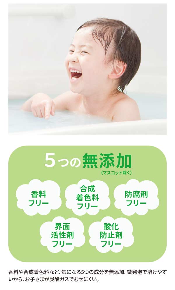 5つの無添加