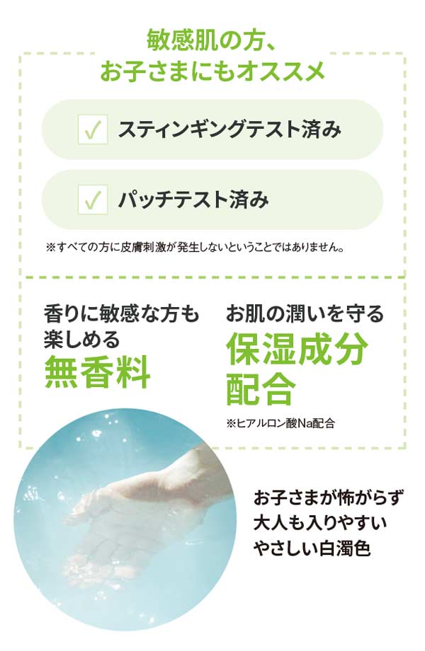香りに敏感な方も楽しめる無香料、お肌の潤いを守る保湿成分配合