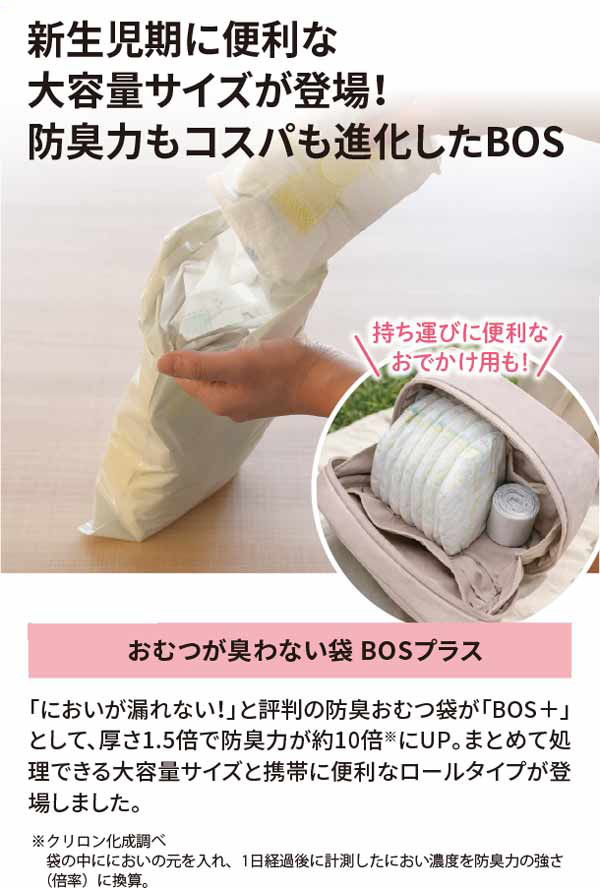 アカチャンホンポ（赤ちゃん本舗）の公式ネット通販 ｜おむつが臭わ