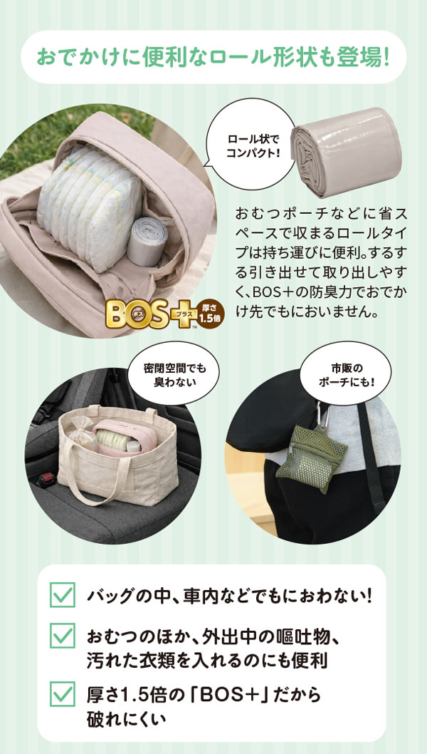 アカチャンホンポ（赤ちゃん本舗）の公式ネット通販 ｜おむつが臭わ