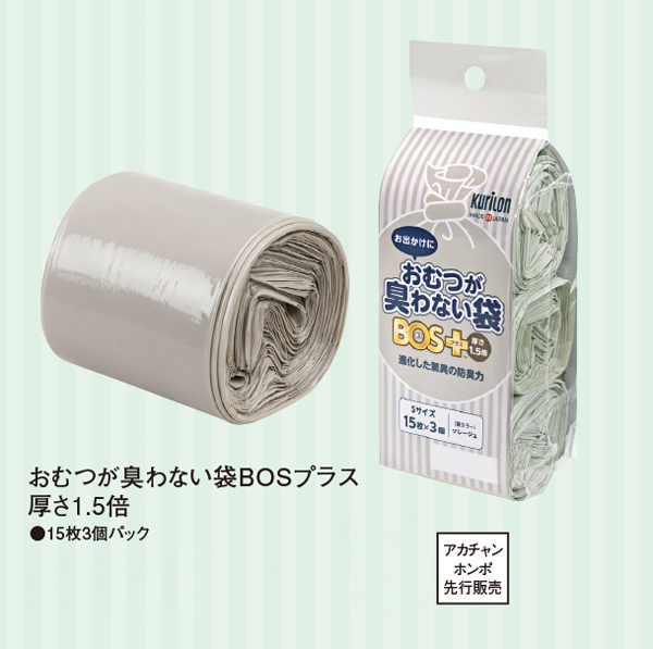 おむつ用品 MOKA アカチャンホンポ（赤ちゃん本舗）の公式ネット通販 ｜おむつが臭わ