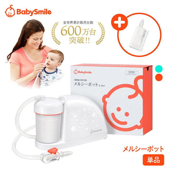 メルシーポット　600万台突破