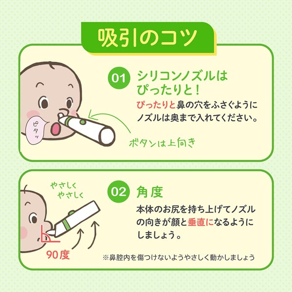 吸引のコツ