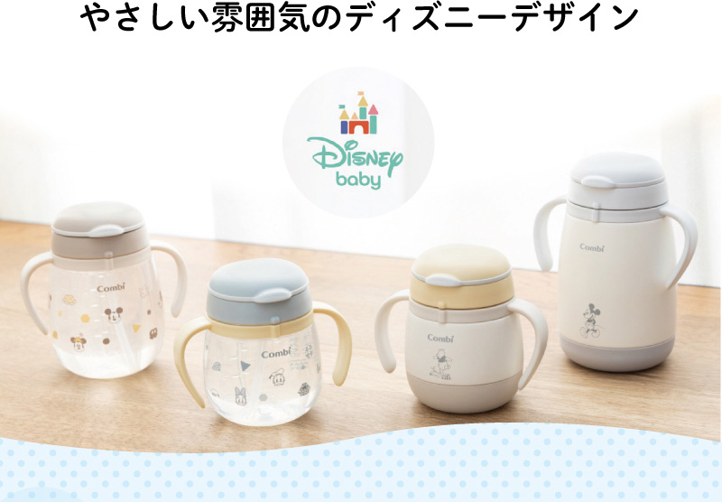 やさしい雰囲気のディズニーデザインのイメージ画像