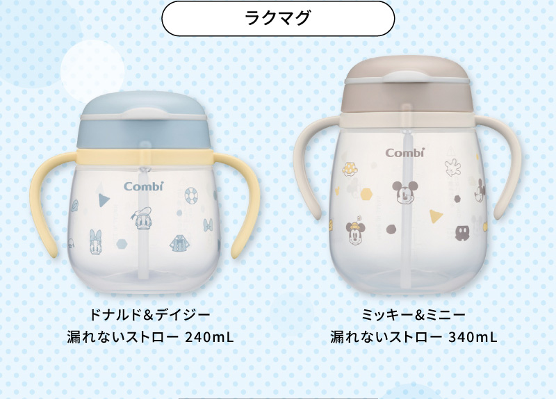 ディズニーデザイン「ラクマグ」の商品画像