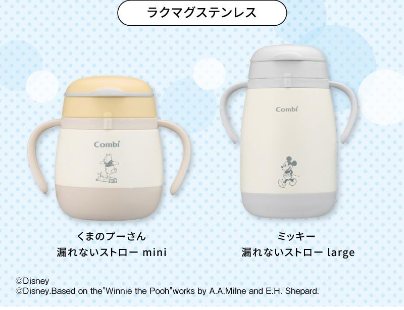 ディズニーデザイン「ラクマグステンレス」の商品画像