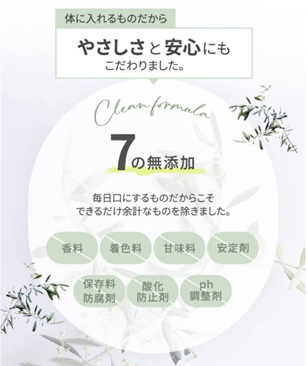 やさしさと安心にもこだわりました。