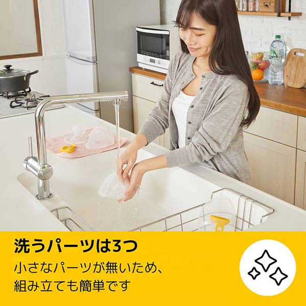 洗うパーツは3つ