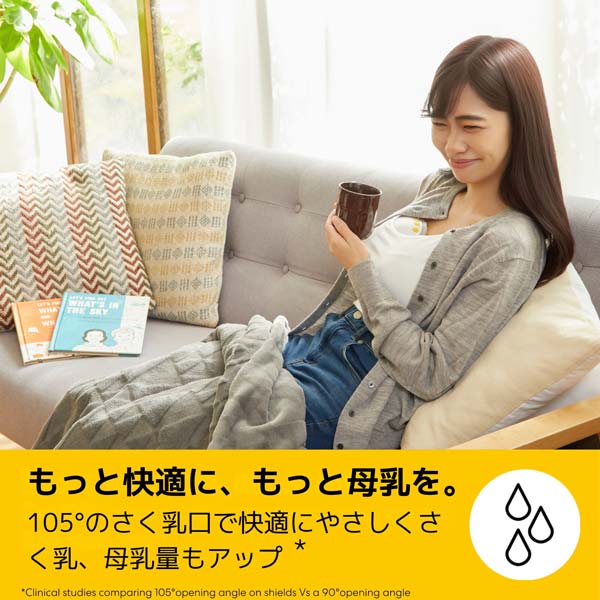 もっと快適に、もっと母乳を