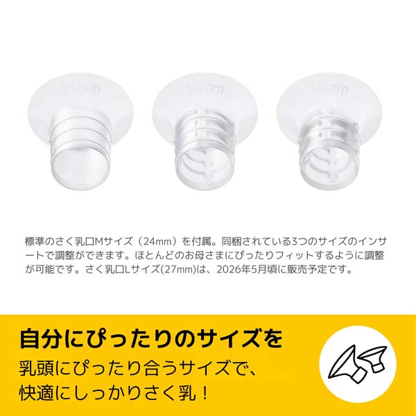 自分にぴったりのサイズを