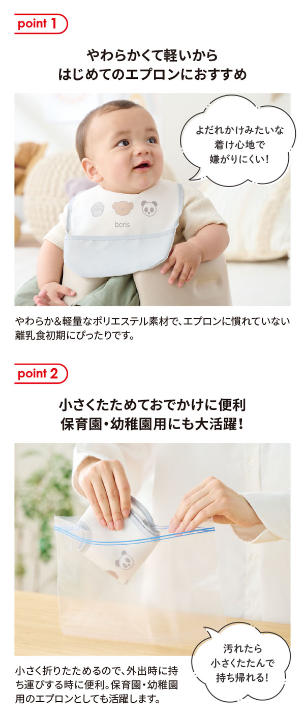 やわらかくて軽いから初めてのエプロンにおすすめ