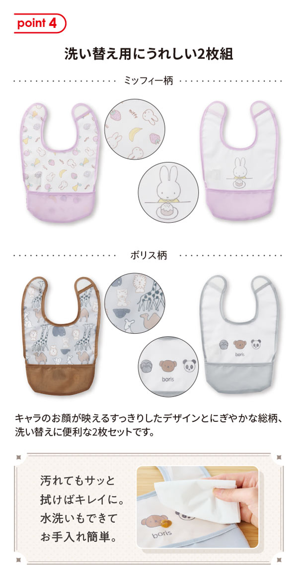洗い替え用にうれしい2枚組