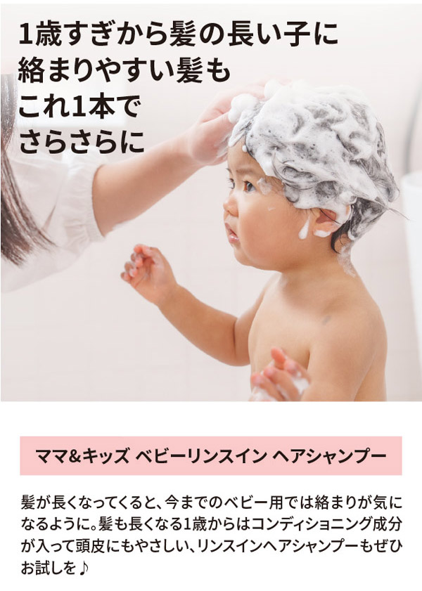 1歳すぎから紙の長い子に。絡まりやすい髪もこれ1本でサラサラに