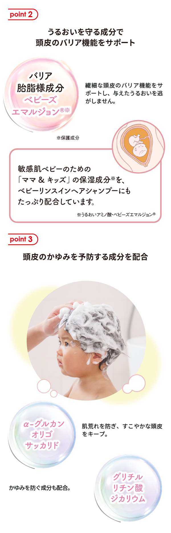 独自のうるおい成分でさらさら＆まとまりやすく