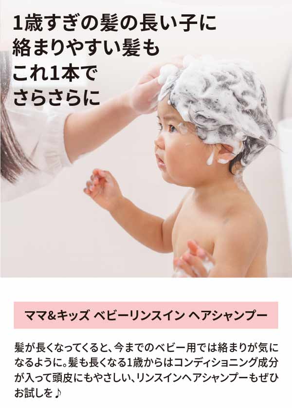 髪が長くなってくると絡まりが気になるように。