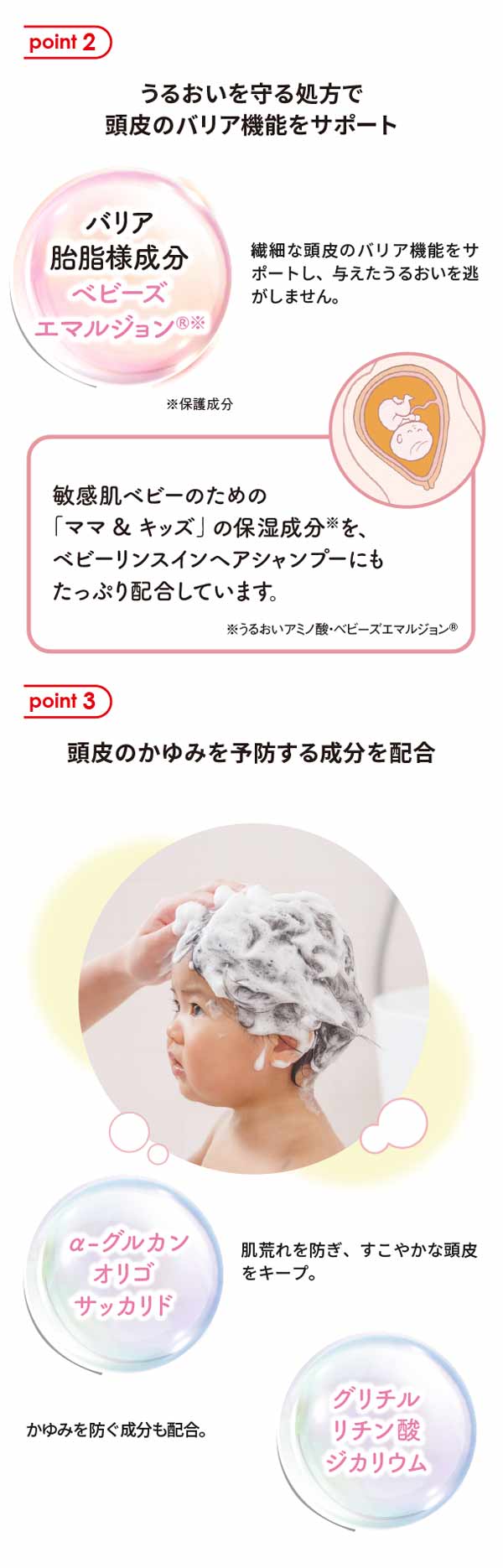 うるおいを守る処方で、頭皮のバリア機能をサポート