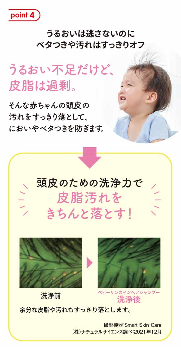 うるおいは逃さないのにべたつきや汚れはすっきりオフ