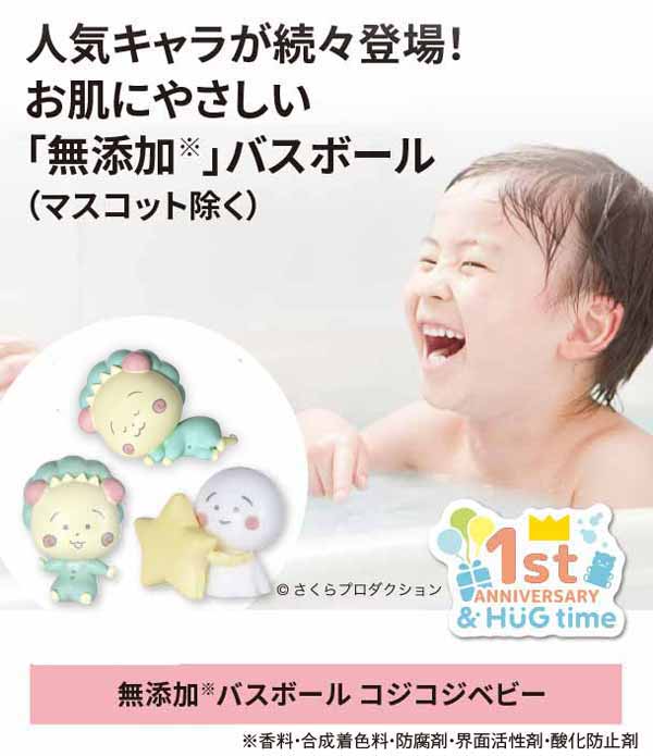 アカチャンホンポ（赤ちゃん本舗）の公式ネット通販 ｜無添加バス