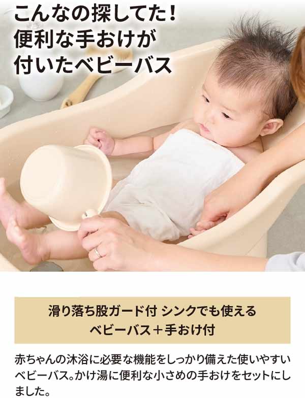 上がり湯をかけてあげるのに便利な小さめの手おけ付き