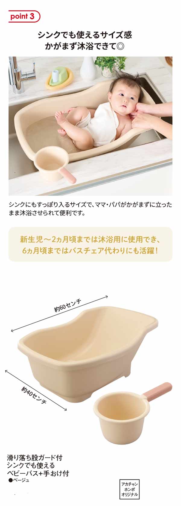 シンクでも使えるサイズ感。かがまず沐浴させられて便利です