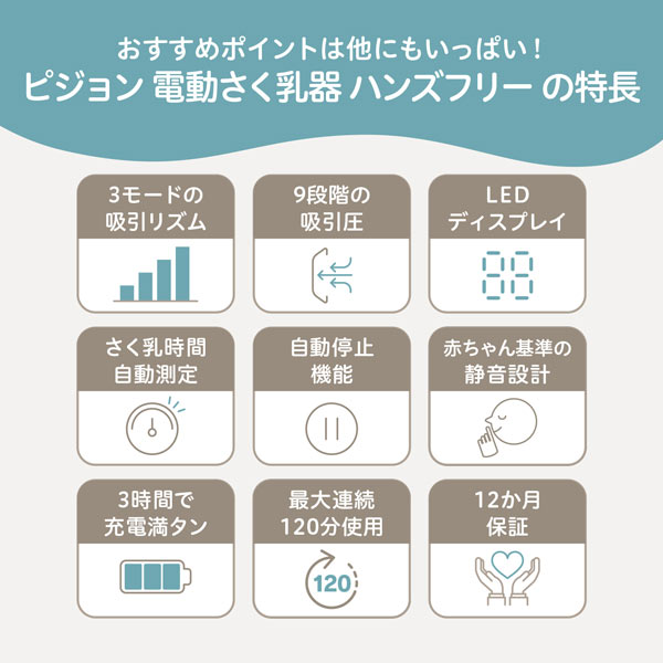 おすすめポイントは他にもいっぱい