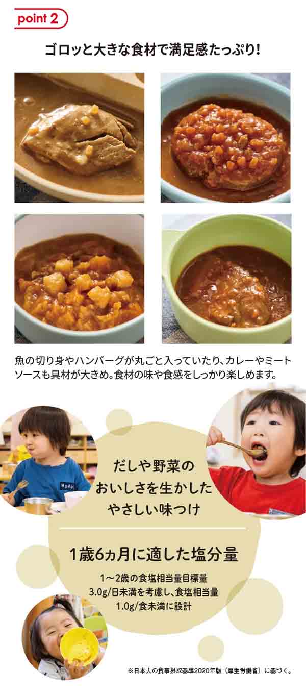 ゴロっと大きな食材で満足かんたっぷり！