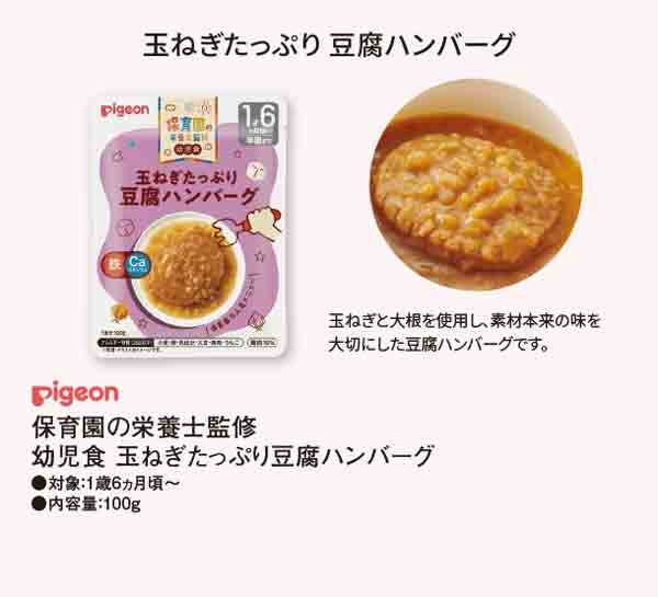 玉ねぎたっぷり豆腐ハンバーグ