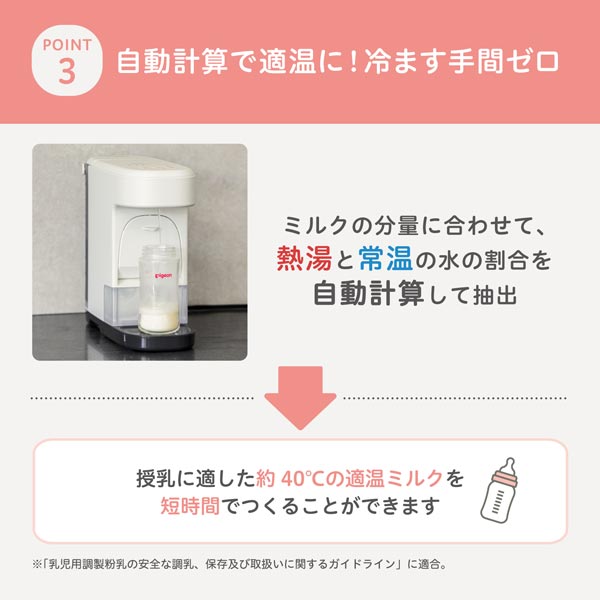自動計算で適温に。冷ます手間ゼロ