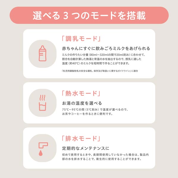 選べる3つのモードを搭載