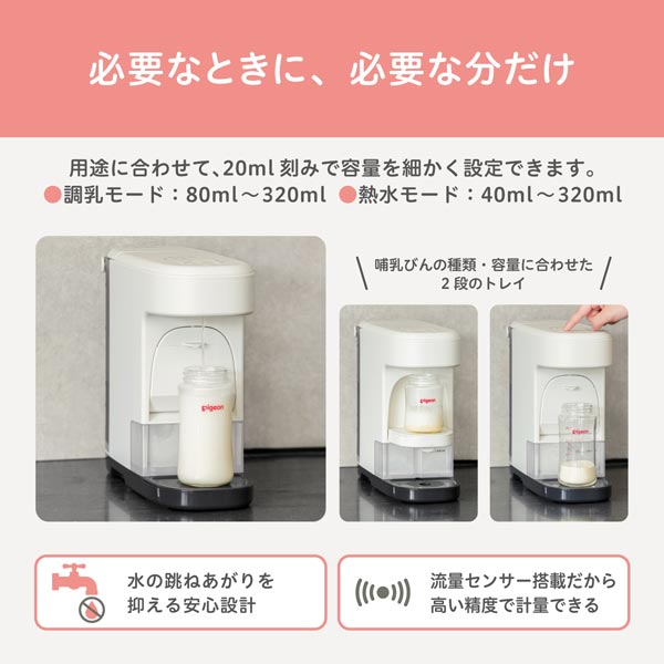 必要なときに、必要な分だけ