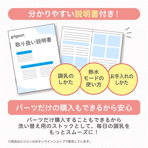 分かりやすい説明書付き