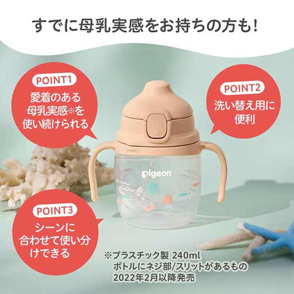 すでに母乳実感をお持ちの方も