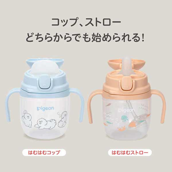 コップ、ストロー、どちらからでも始められる