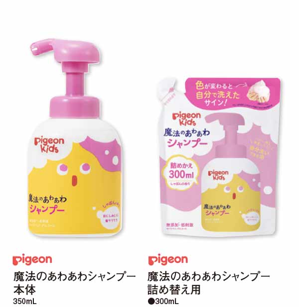 魔法のあわあわシャンプー本体と詰替え用